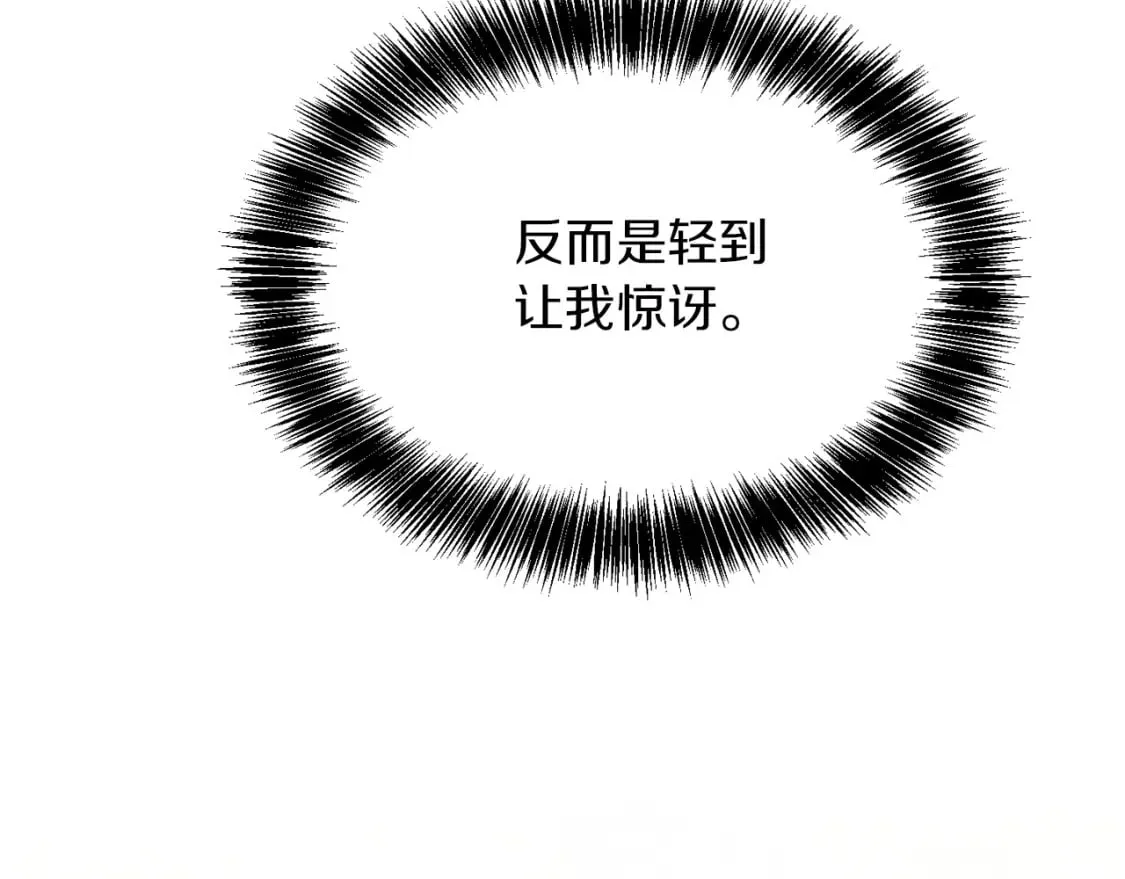 第25话 决定 第254页