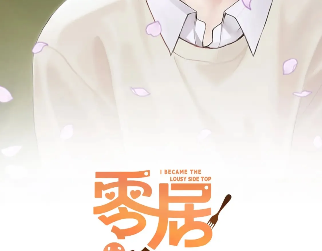 第26话 隐瞒 第2页