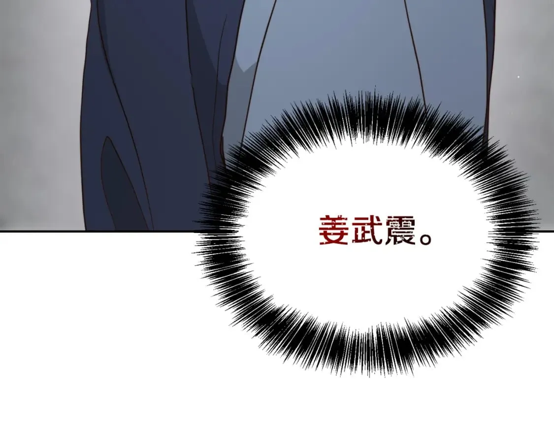 第26话 隐瞒 第9页