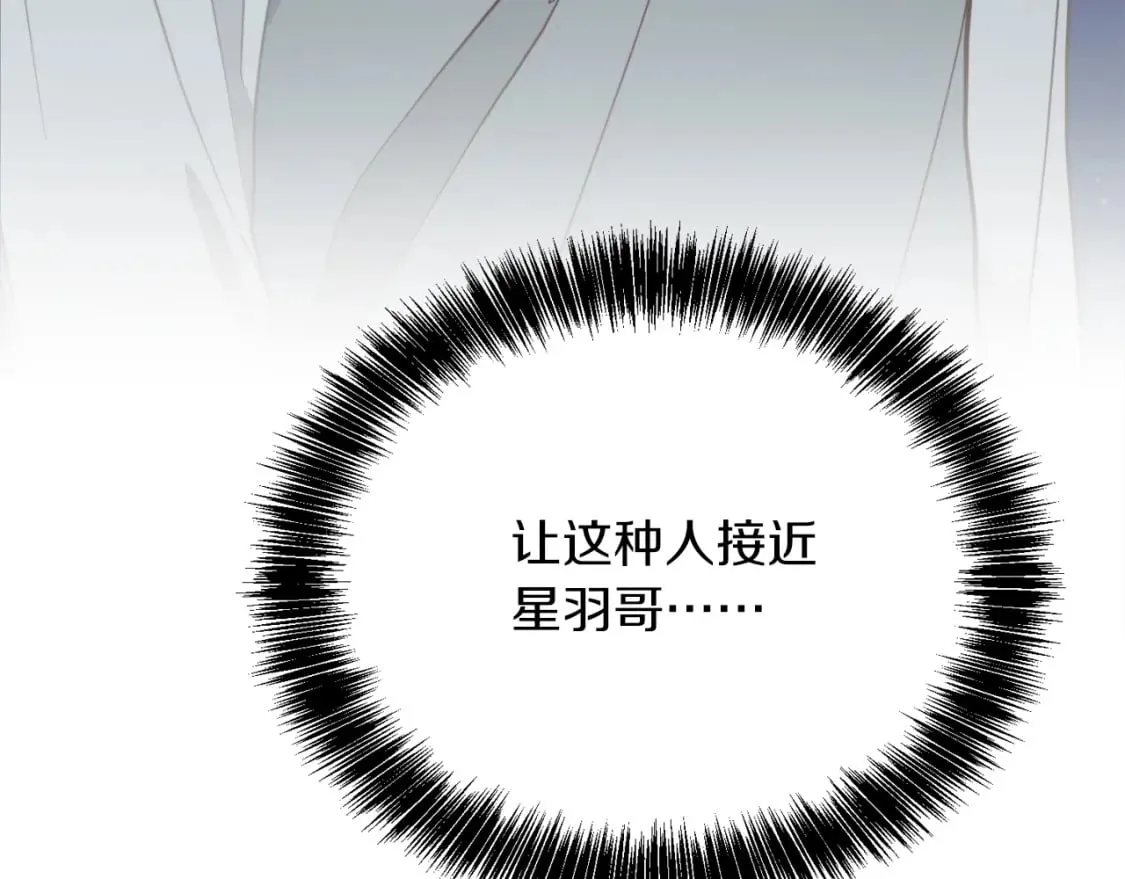 第26话 隐瞒 第16页