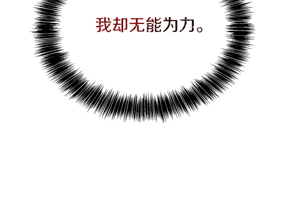 第26话 隐瞒 第22页