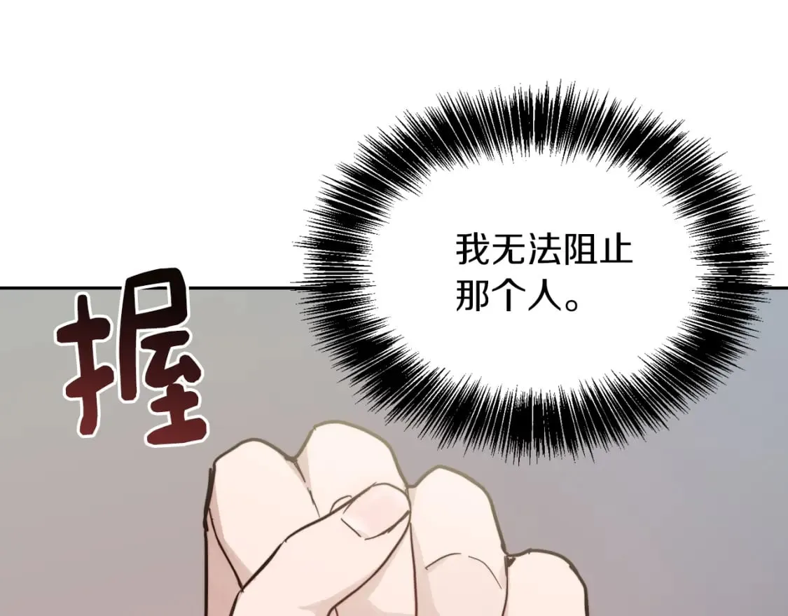 第26话 隐瞒 第23页