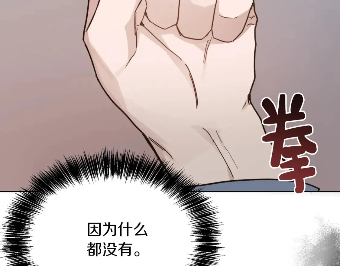 第26话 隐瞒 第24页