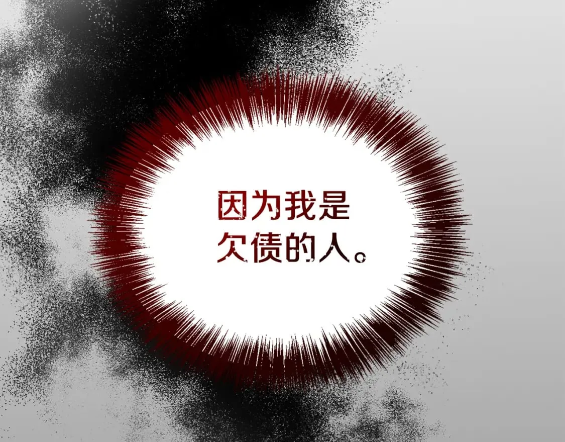 第26话 隐瞒 第26页