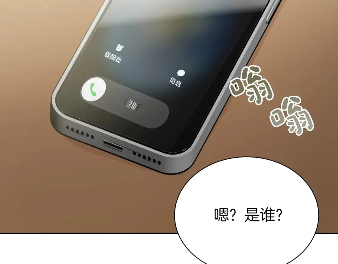 第26话 隐瞒 第32页