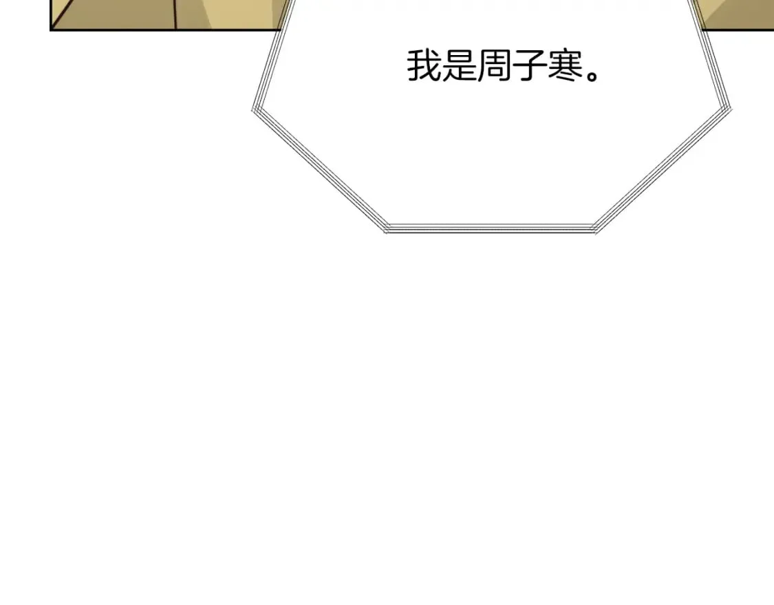 第26话 隐瞒 第36页