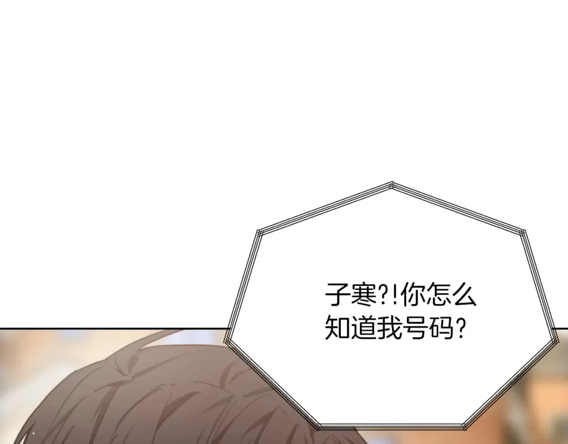 第26话 隐瞒 第38页