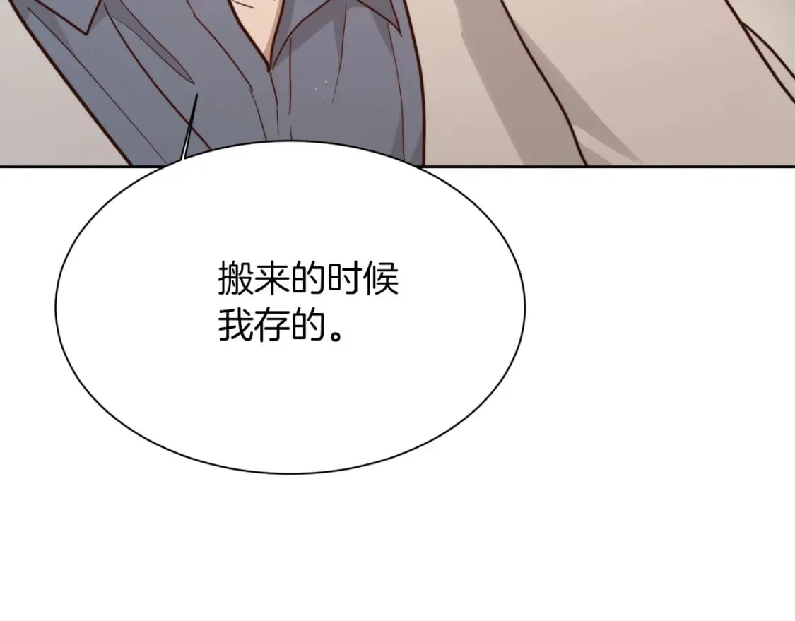 第26话 隐瞒 第40页