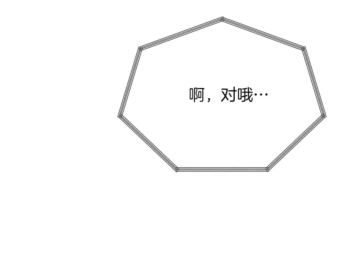 第26话 隐瞒 第41页