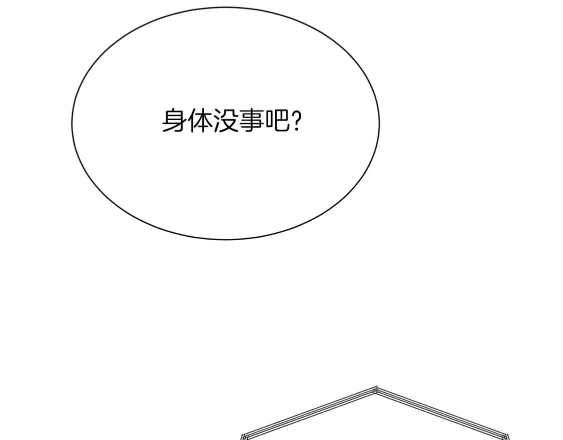第26话 隐瞒 第42页
