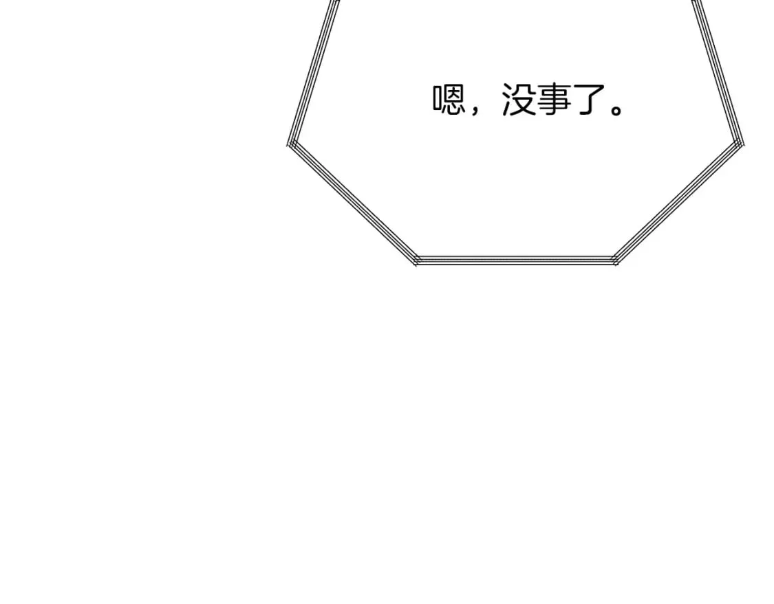 第26话 隐瞒 第43页