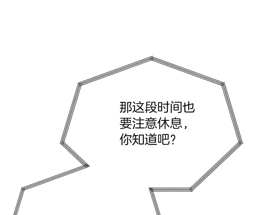 第26话 隐瞒 第44页
