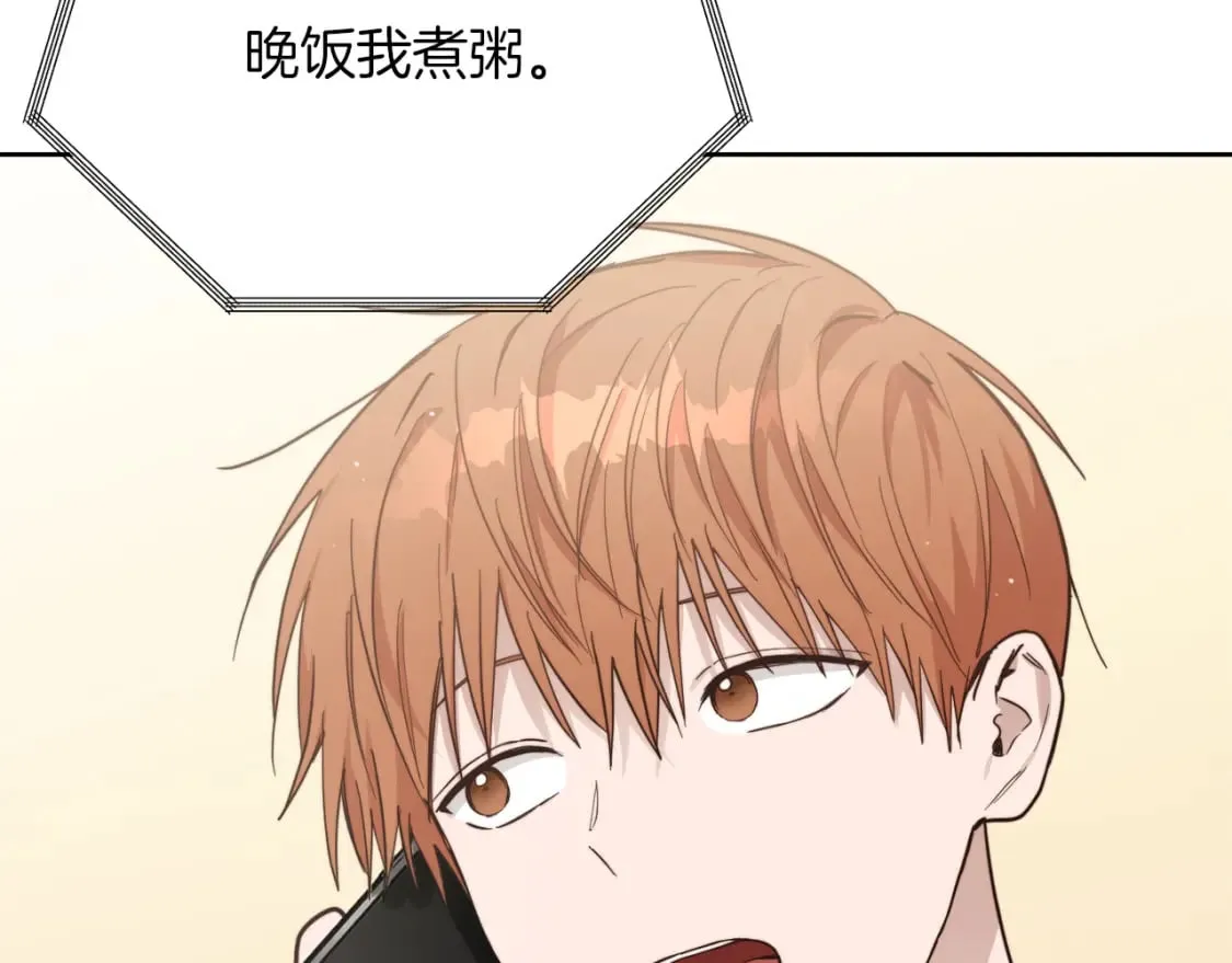 第26话 隐瞒 第45页