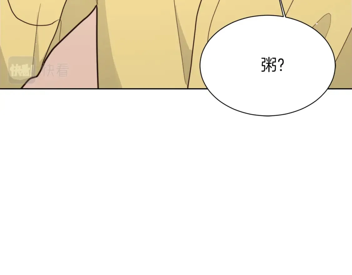 第26话 隐瞒 第47页