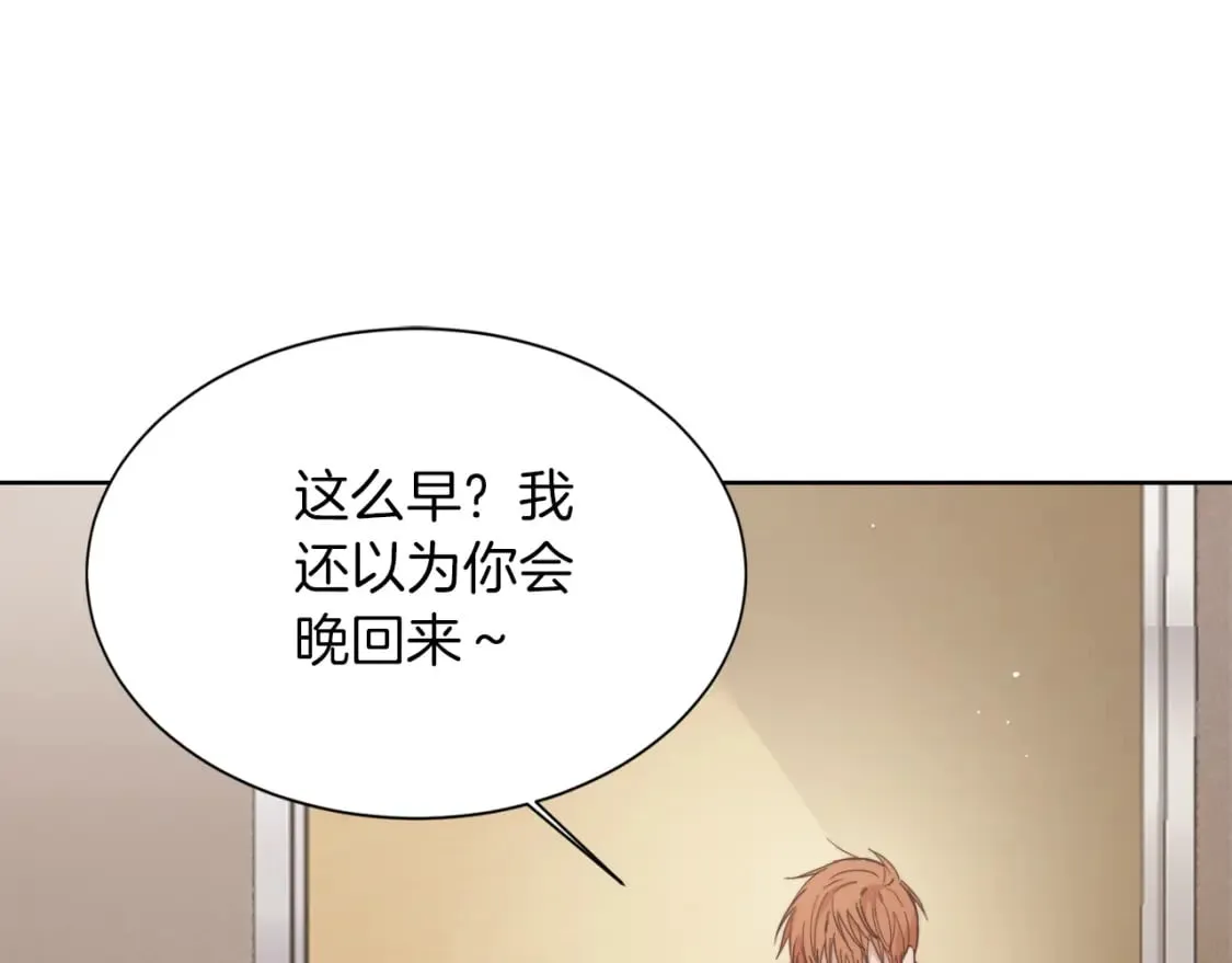 第26话 隐瞒 第53页