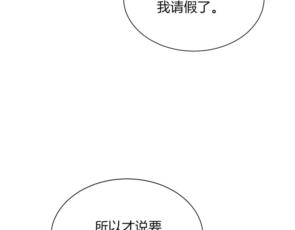 第26话 隐瞒 第56页