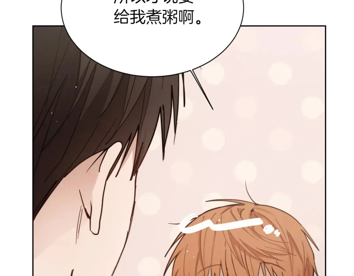 第26话 隐瞒 第57页