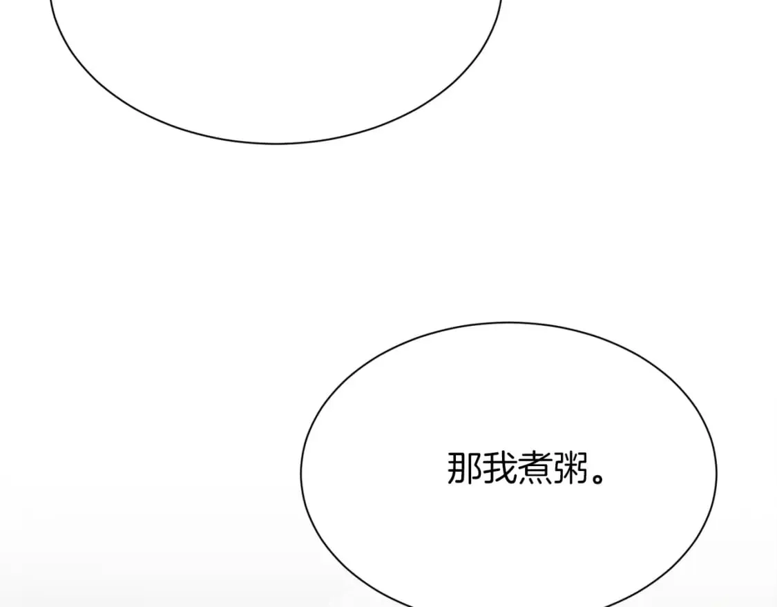 第26话 隐瞒 第60页