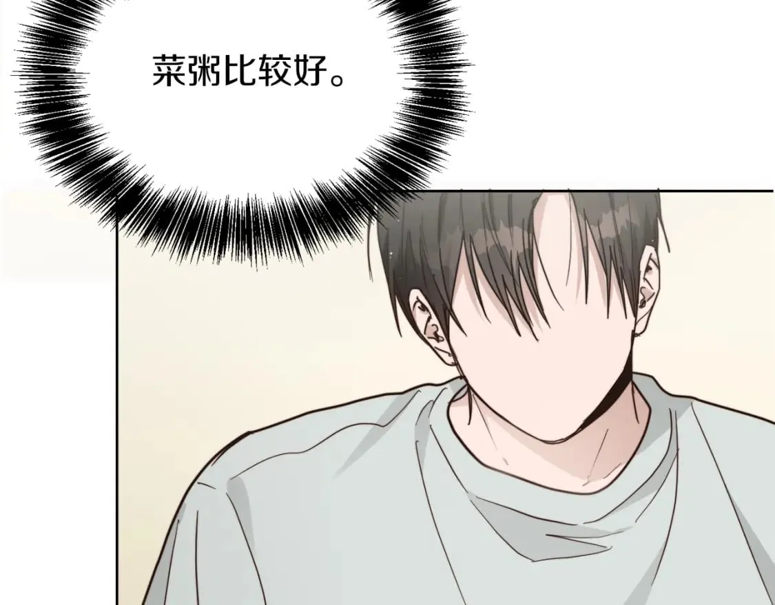 第26话 隐瞒 第64页