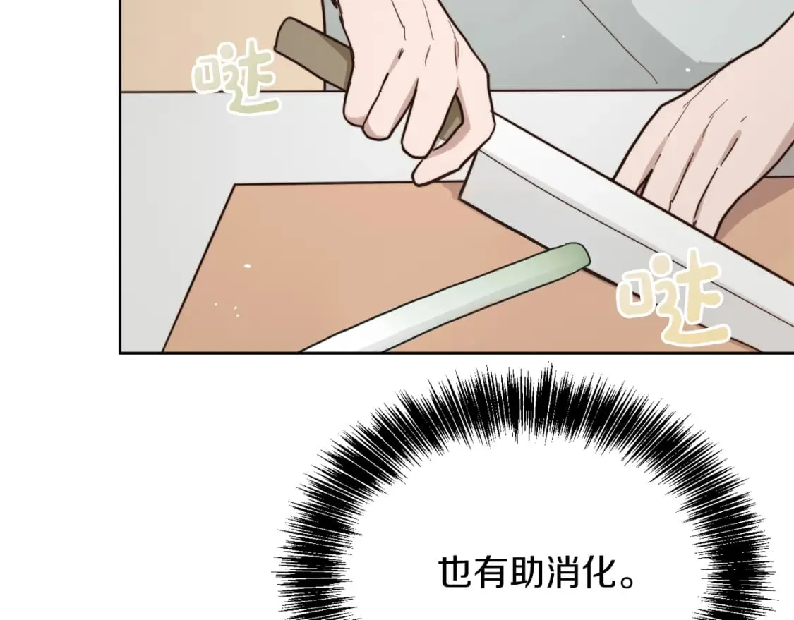 第26话 隐瞒 第66页