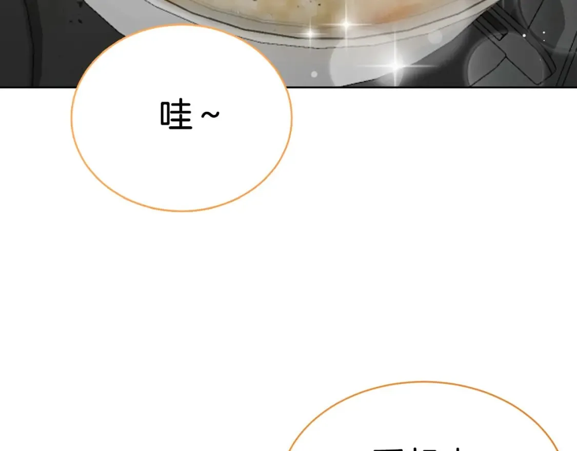 第26话 隐瞒 第73页