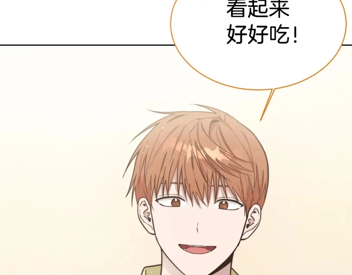 第26话 隐瞒 第74页