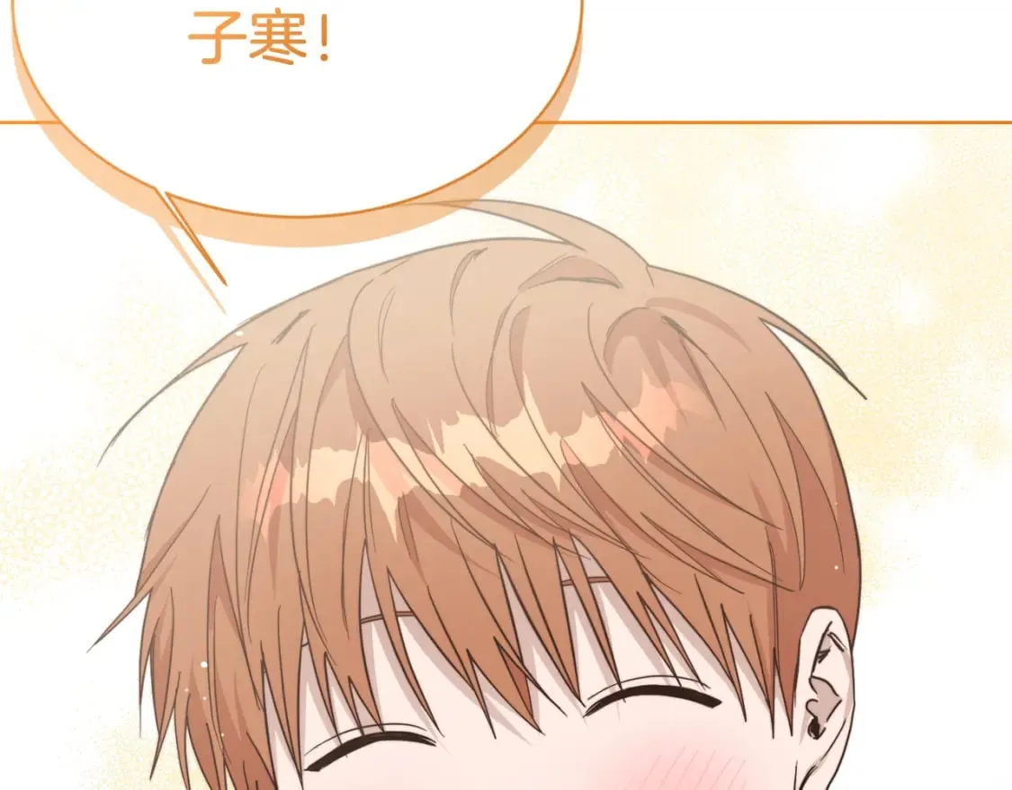 第26话 隐瞒 第79页