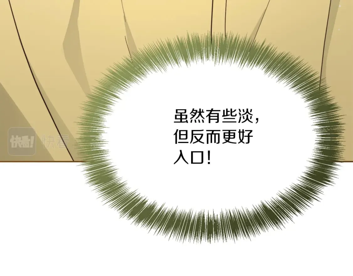 第26话 隐瞒 第81页