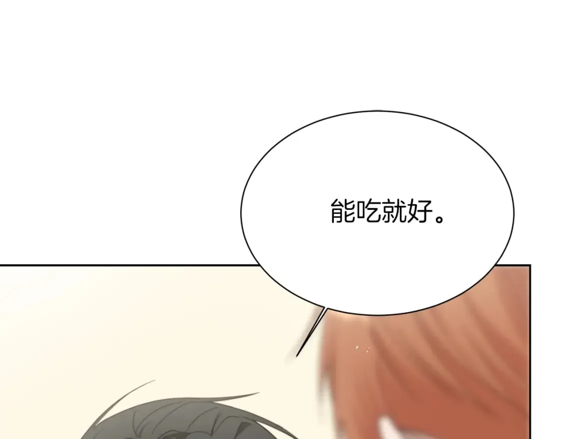 第26话 隐瞒 第83页