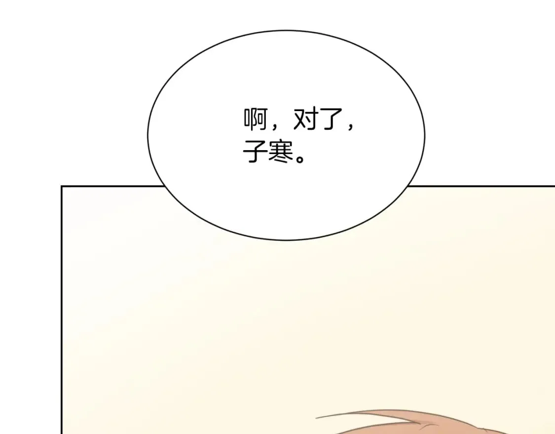第26话 隐瞒 第87页