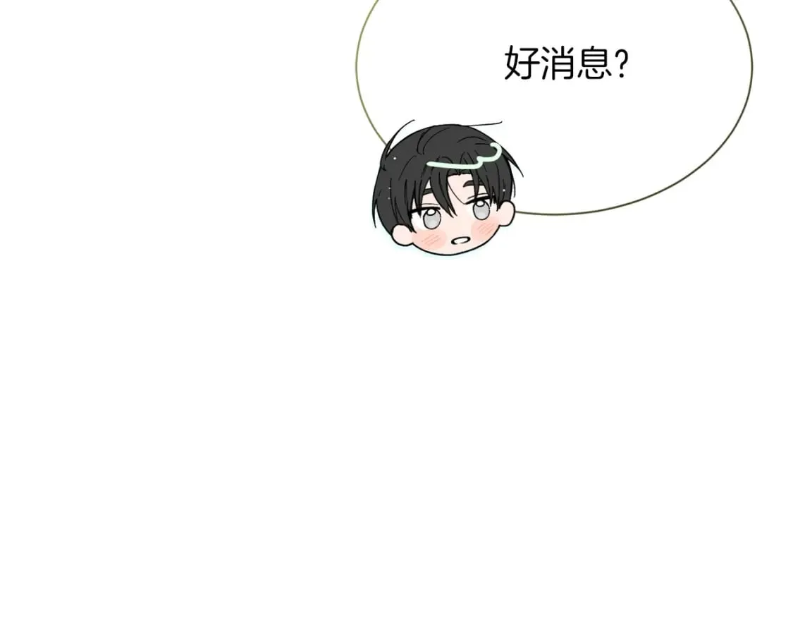 第26话 隐瞒 第91页