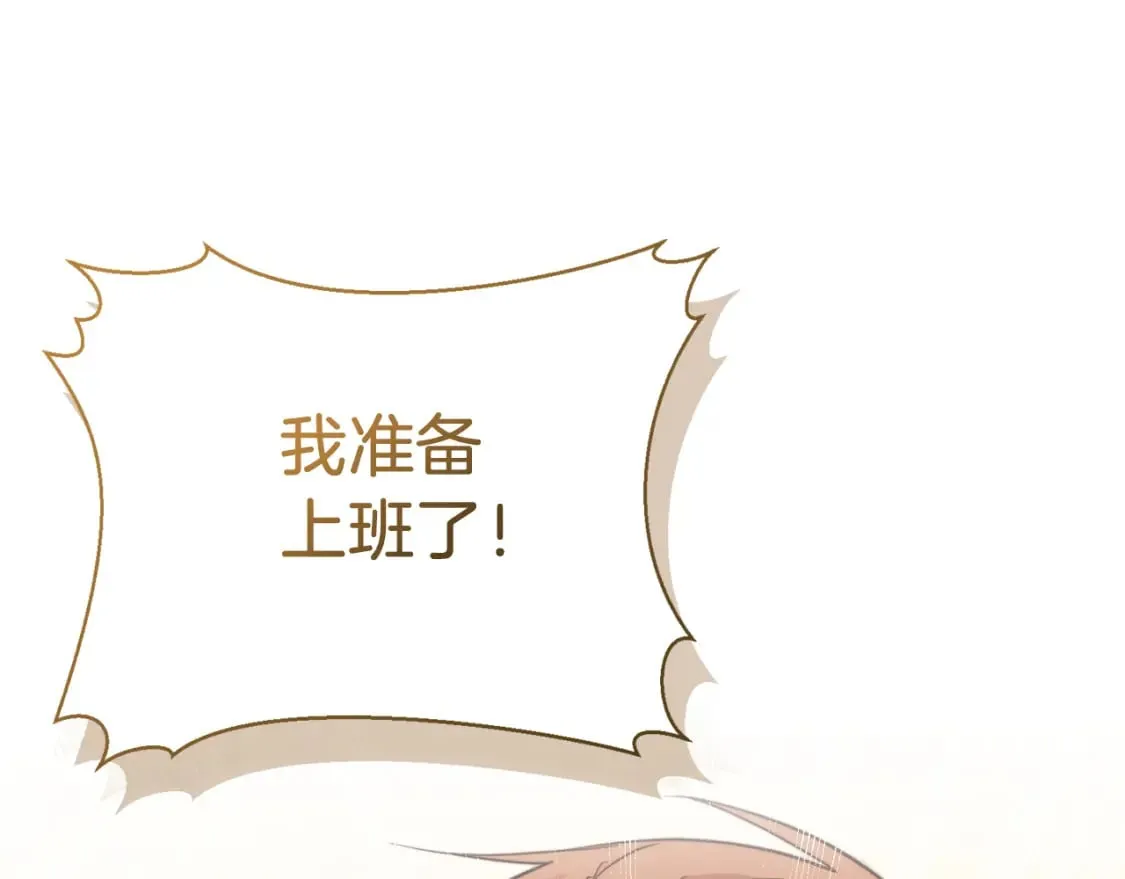 第26话 隐瞒 第92页