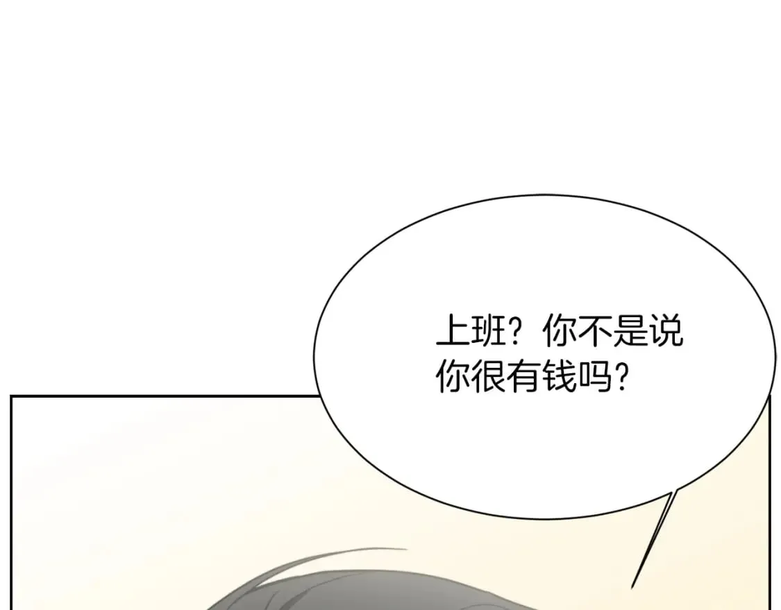 第26话 隐瞒 第96页