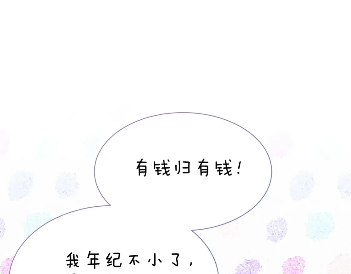 第26话 隐瞒 第99页