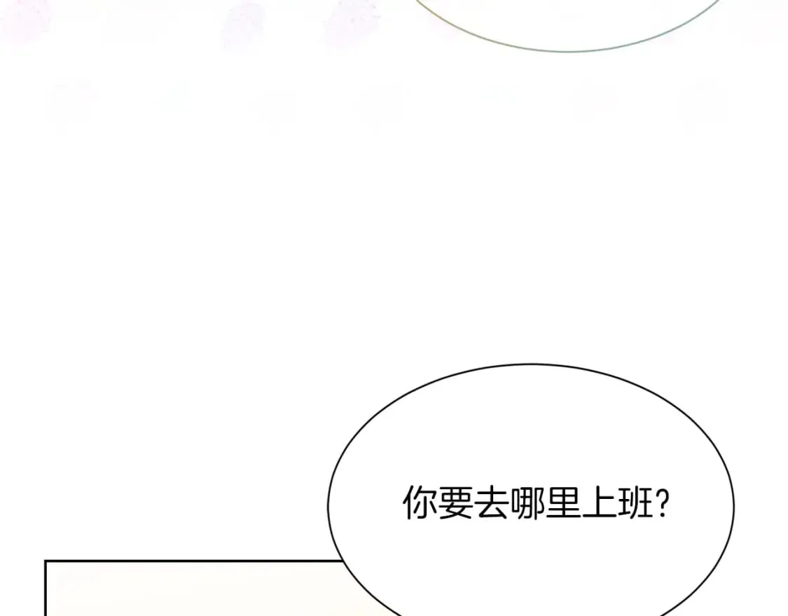 第26话 隐瞒 第102页