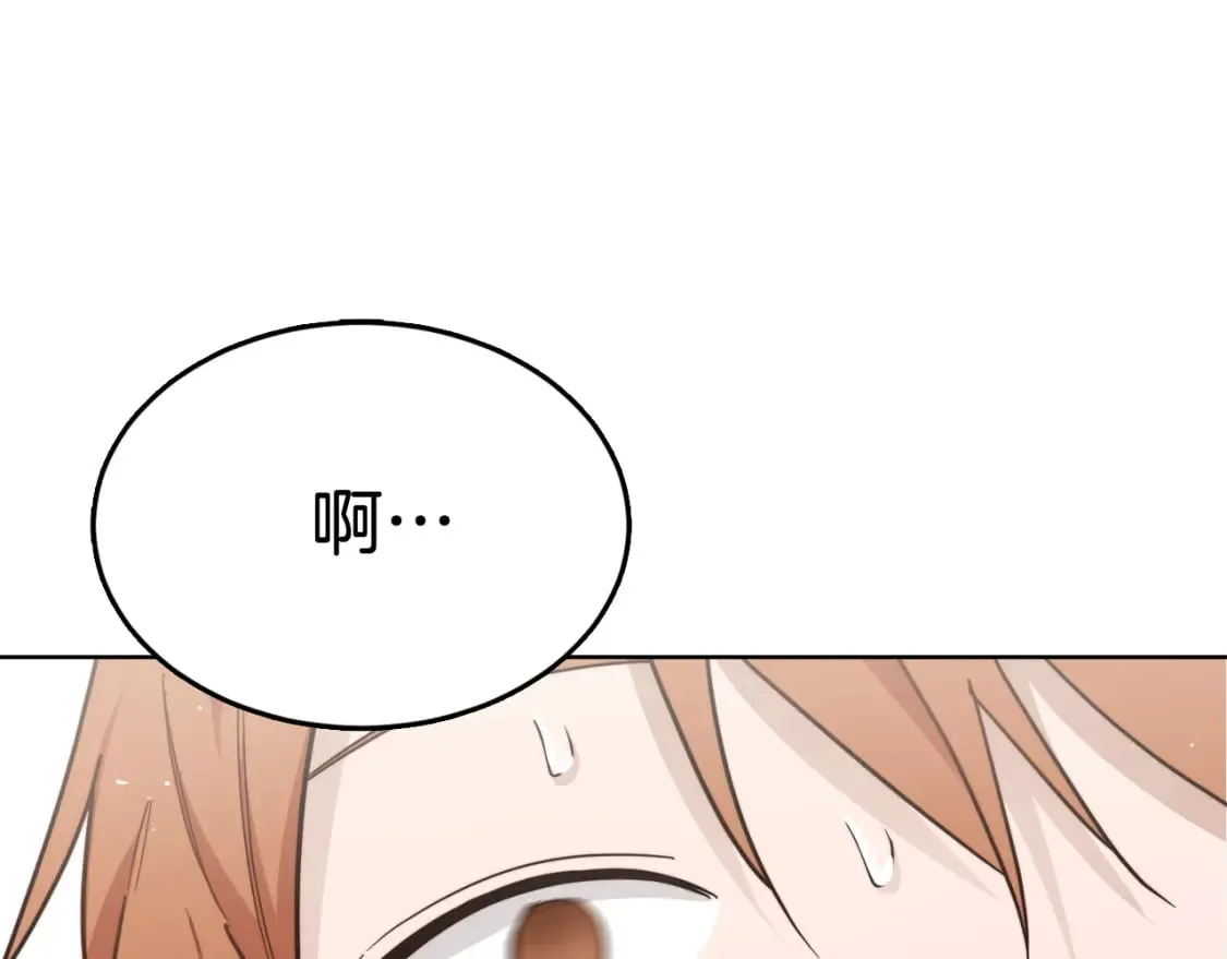 第26话 隐瞒 第106页