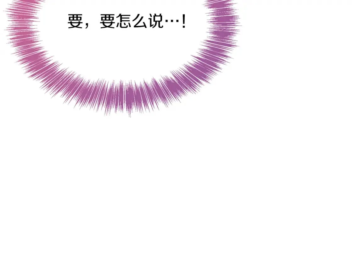第26话 隐瞒 第108页