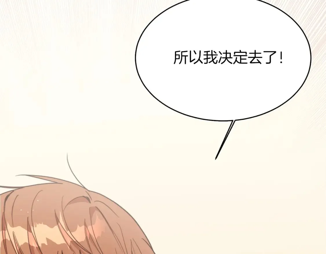 第26话 隐瞒 第110页