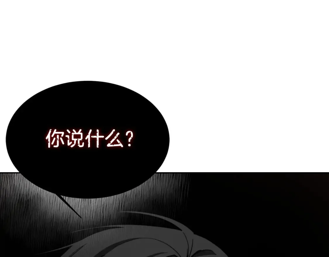 第26话 隐瞒 第114页