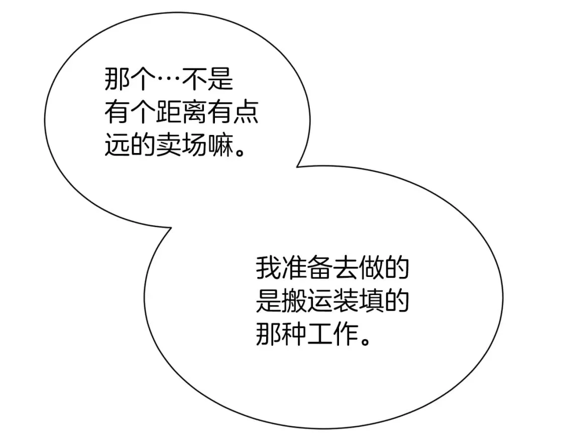 第26话 隐瞒 第120页