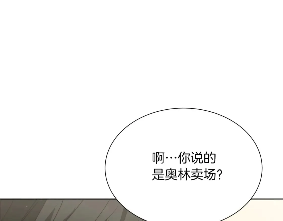 第26话 隐瞒 第121页