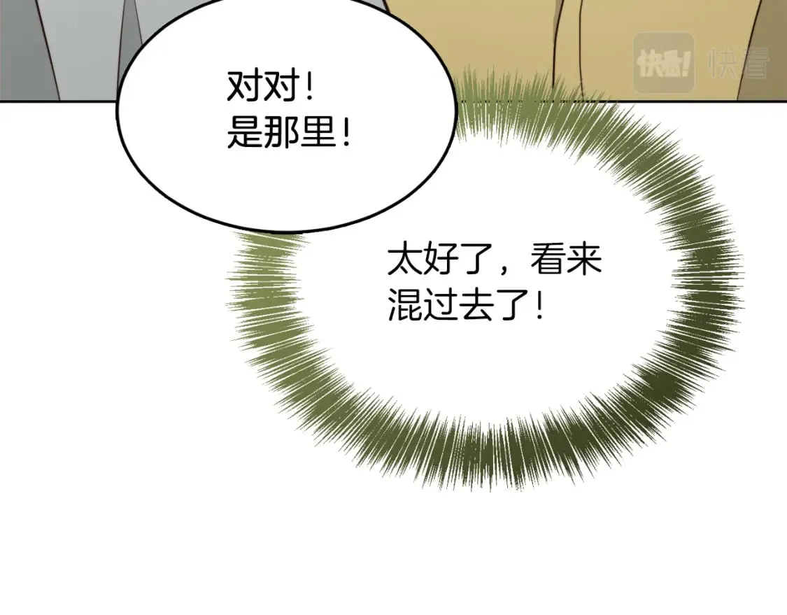 第26话 隐瞒 第124页