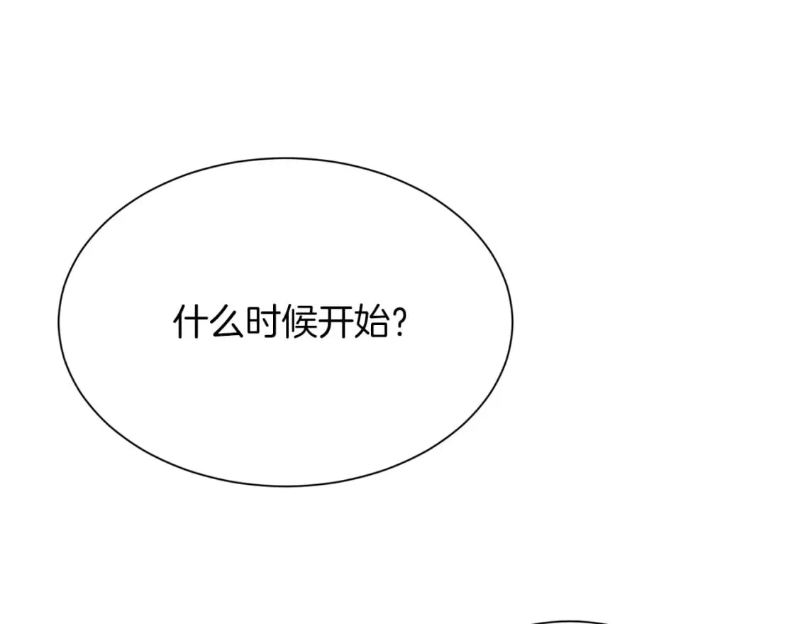 第26话 隐瞒 第126页