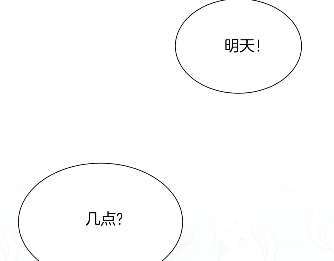 第26话 隐瞒 第127页