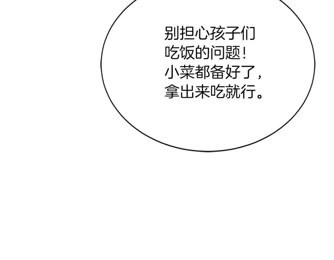 第26话 隐瞒 第131页
