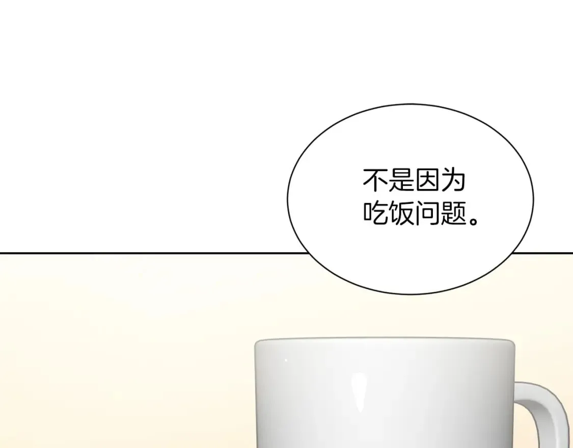 第26话 隐瞒 第133页