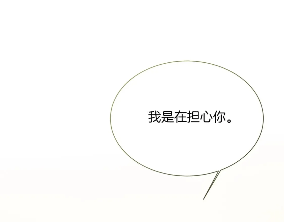 第26话 隐瞒 第135页