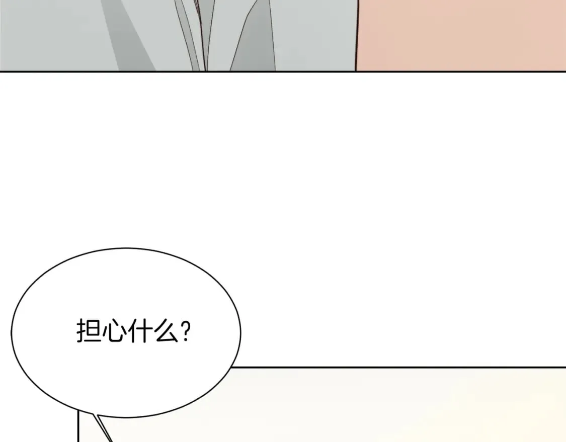 第26话 隐瞒 第138页