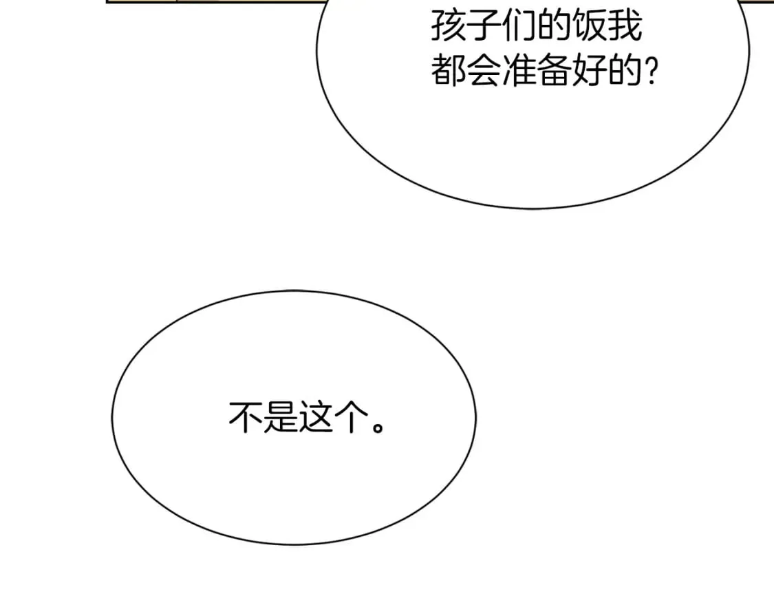 第26话 隐瞒 第141页