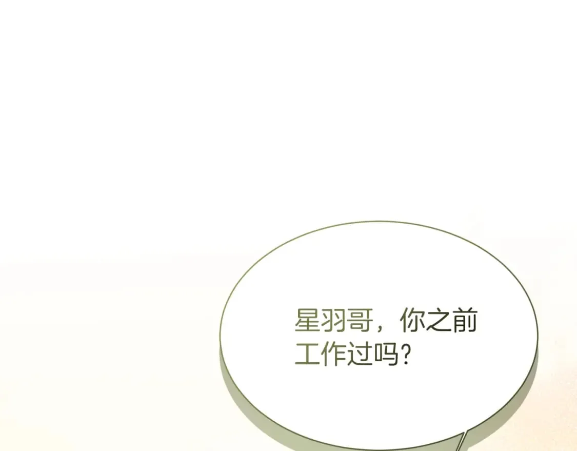 第26话 隐瞒 第142页